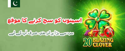 Luck 101 کے ساتھ جیتیں